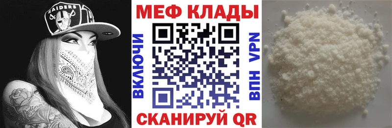Меф VHQ Ревда