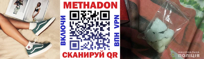МЕТАДОН мёд  нарко площадка наркотические препараты  Ревда 